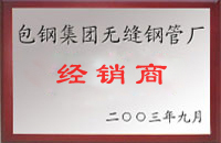 沧县包钢经销商